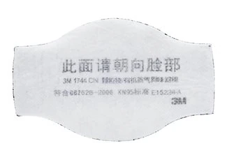 3M™ KN95有机蒸气异味及颗粒物滤棉1744CN